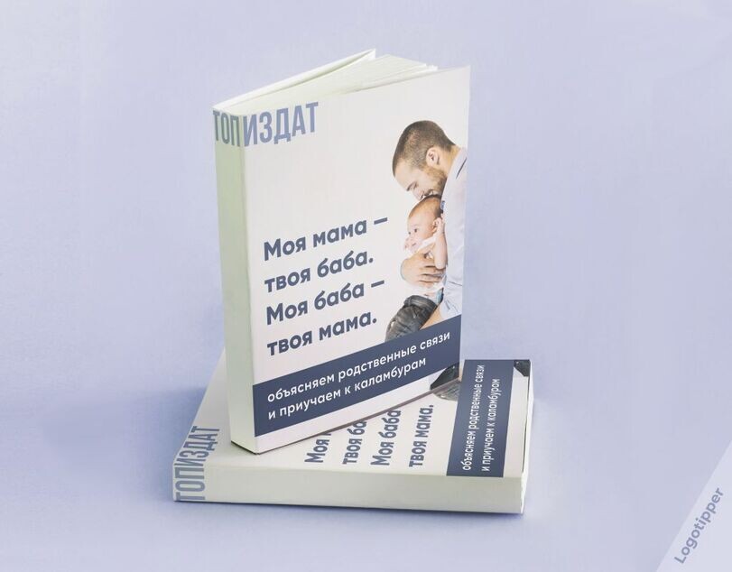 Шутка by @logotipper, из открытых источников