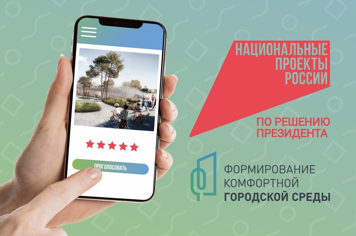    Люди выбирают – города меняются