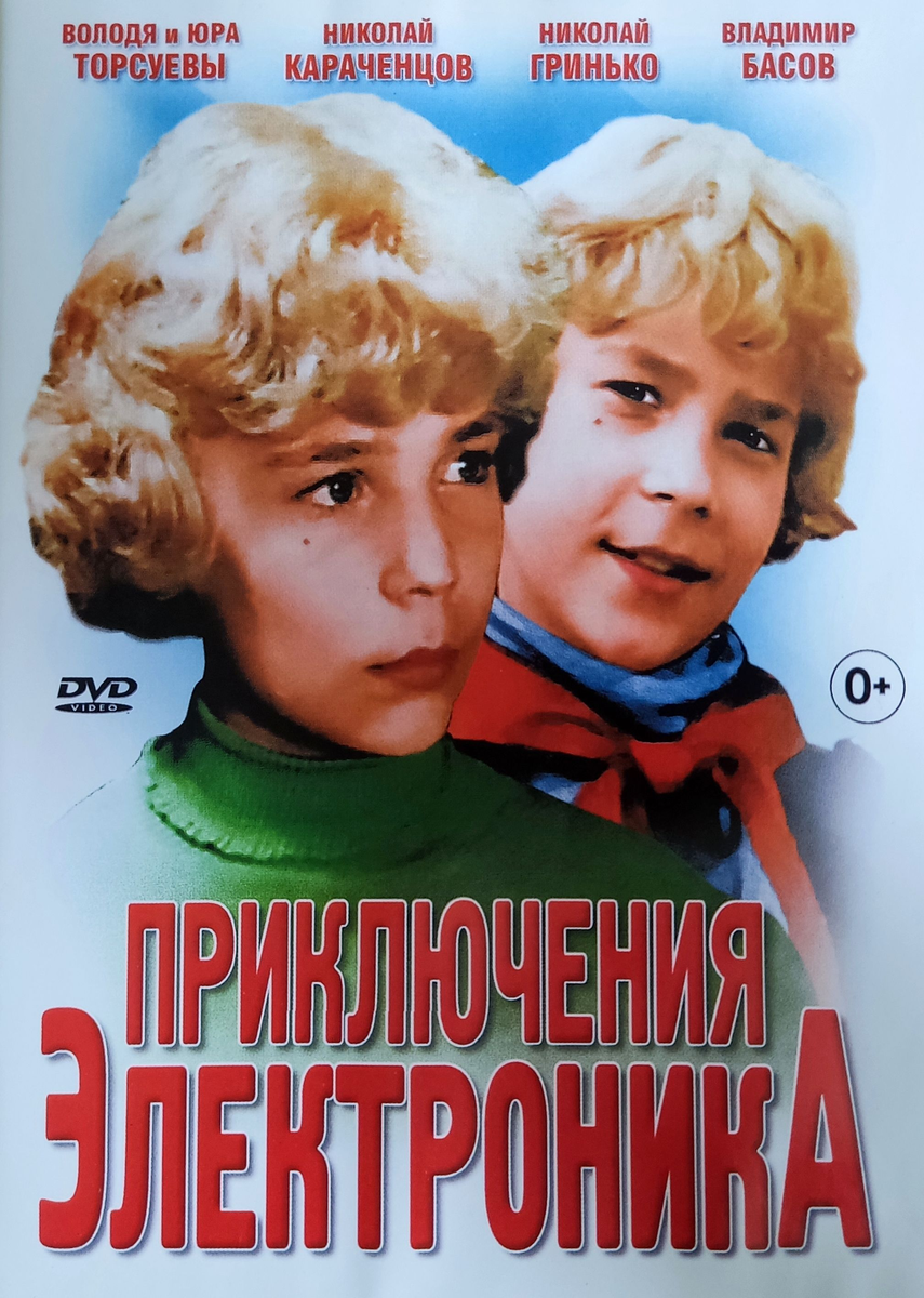 Вот такая обложка телефильма...