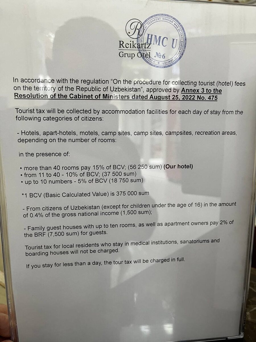 Вот так вывесена информация на стойке регистрации в отеле в Ташкенте. Всё понятно, никаких вопросов. Когда отель не жульничает, он не боится проинформировать туриста об актуальном законе.
