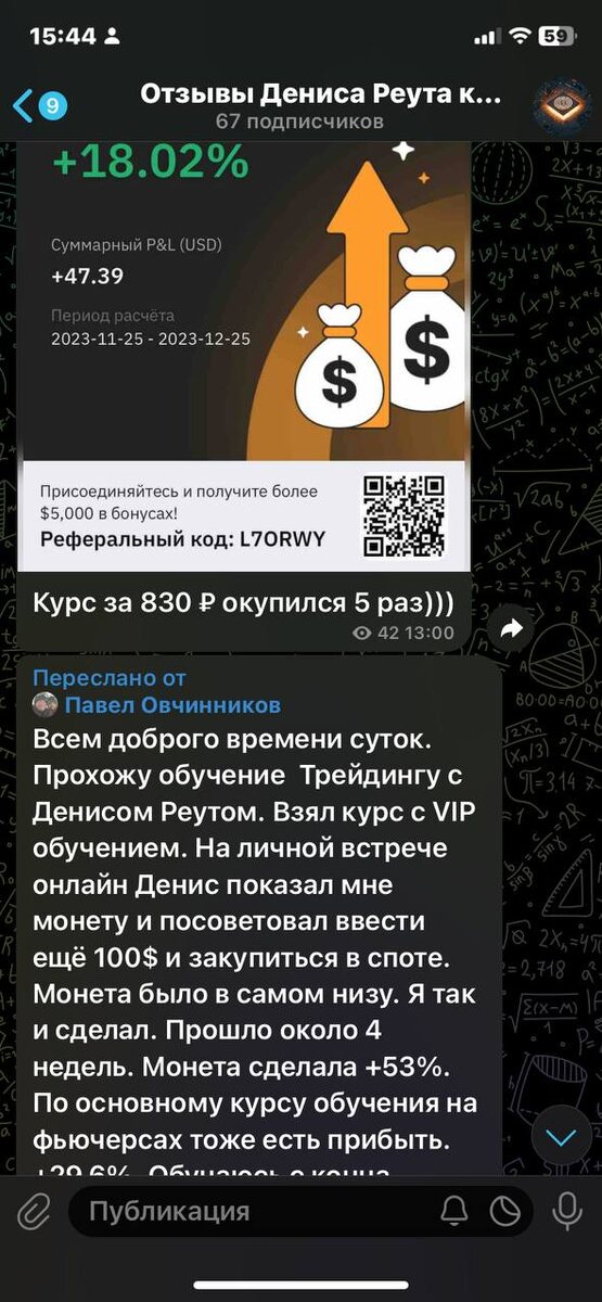    Антон Сочешков в телеграмм канале Лишние деньги | Антон Сочешков