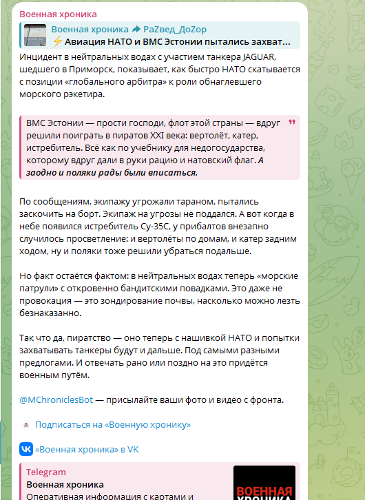    ФОТО: Скриншот телеграм-канала "Военная хроника"