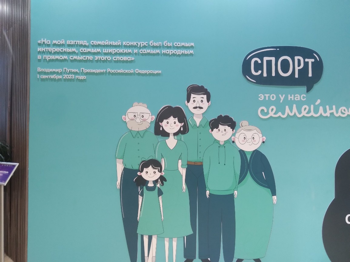 Семейный спорт в приоритете