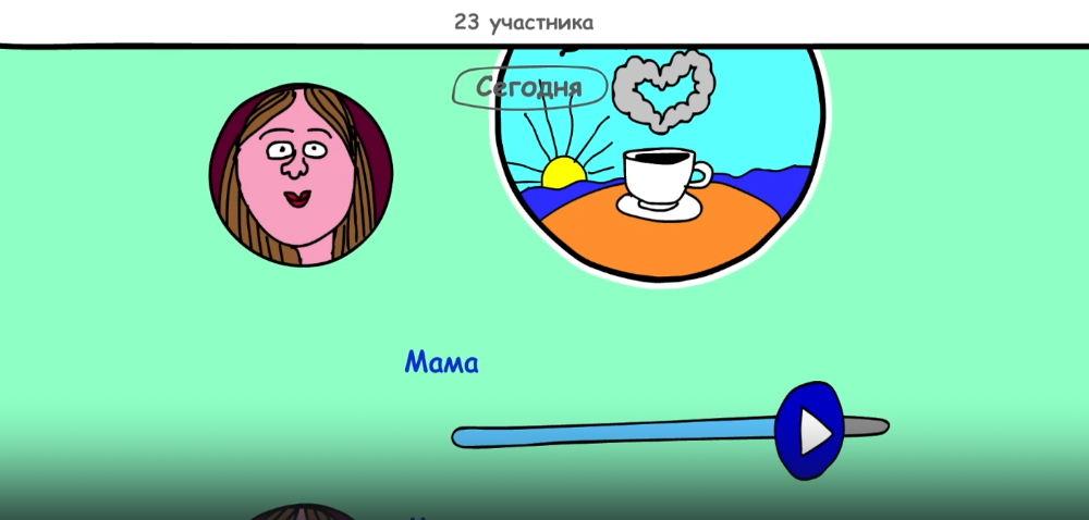 Большая семья, щелчков клювом не услышишь.