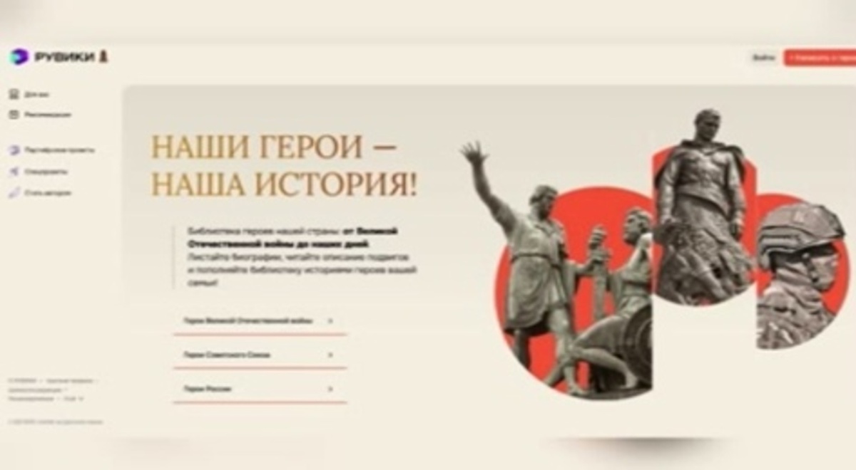    Биографии более 14 тысяч героев Советского Союза и России - в одном портале