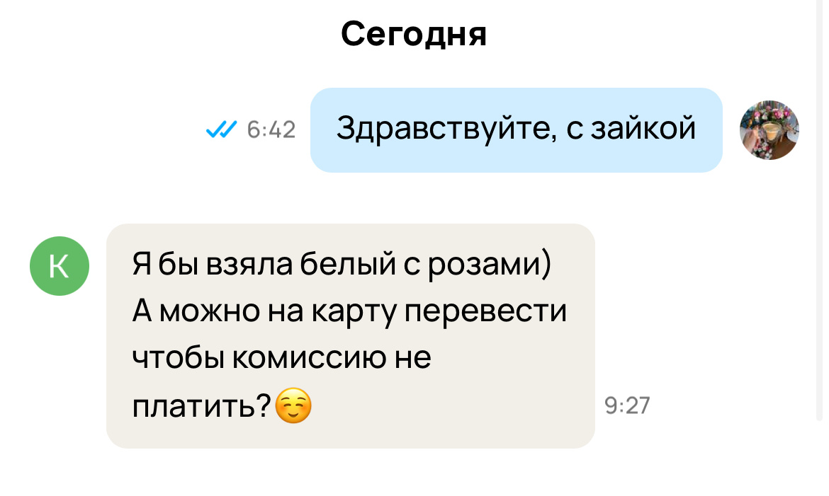 Скрин автора