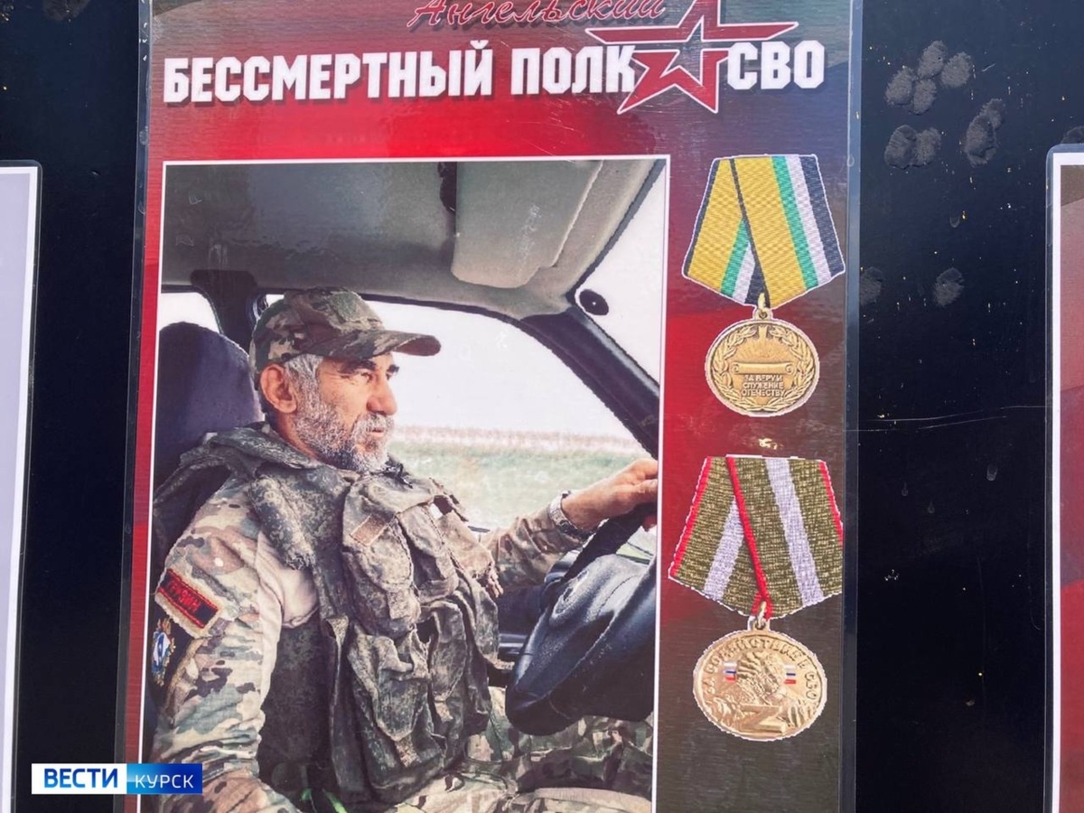    Пока, дядя Саша: в Курске простились с Александром Келенджеридзе — волонтёр погиб в приграничье