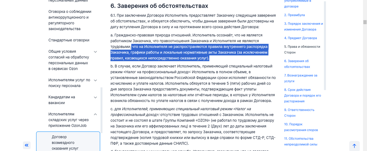 возможно я что-то упустил. Поэтому жду ответ от поддержки.