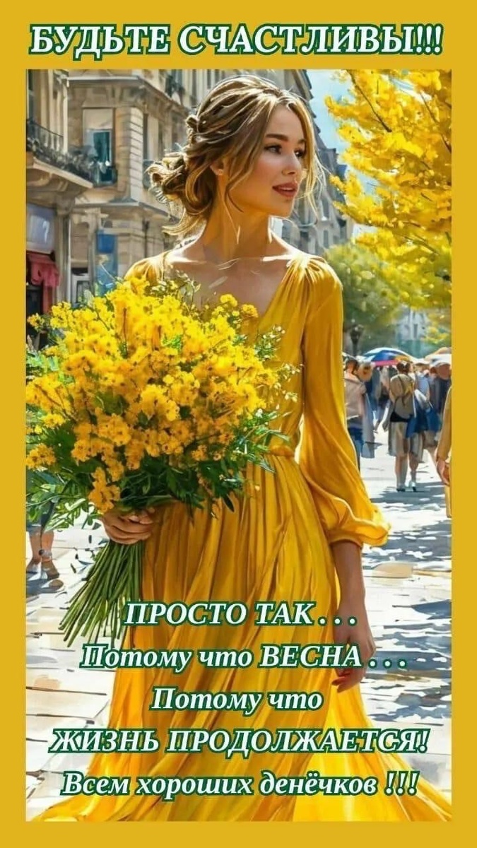 Всем доброго дня, красивой и доступной мечты, и ее осуществления 