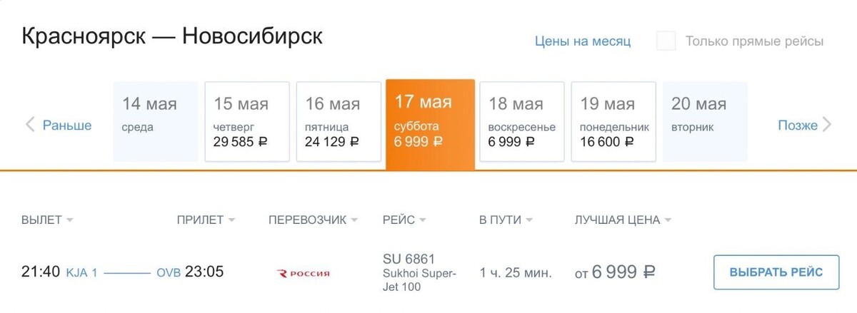     Источник: www.aeroflot.ru