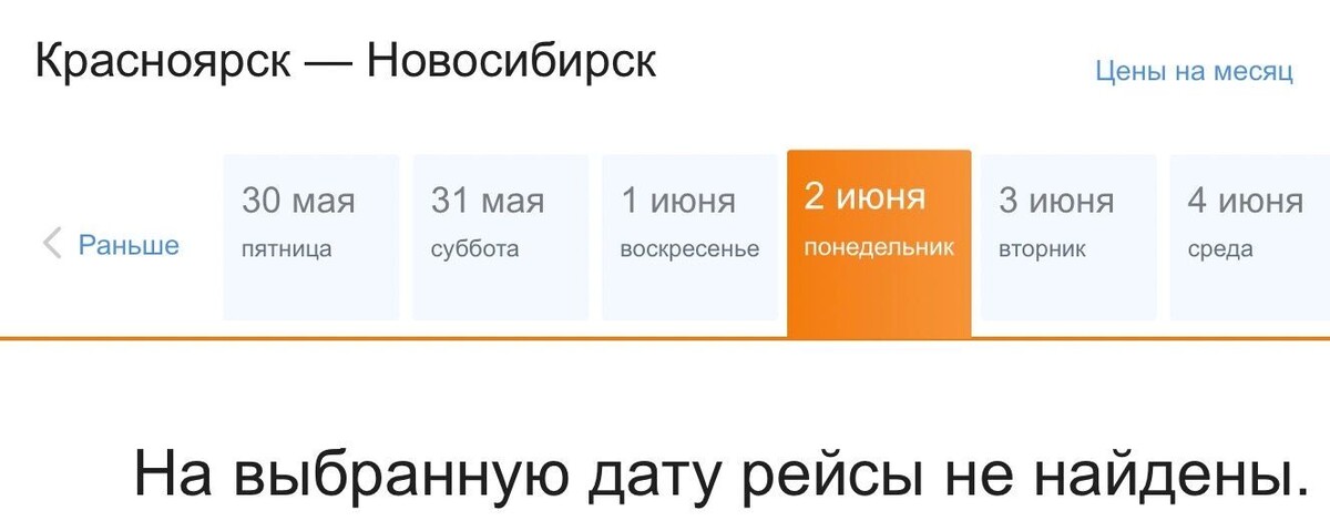     Источник: www.aeroflot.ru