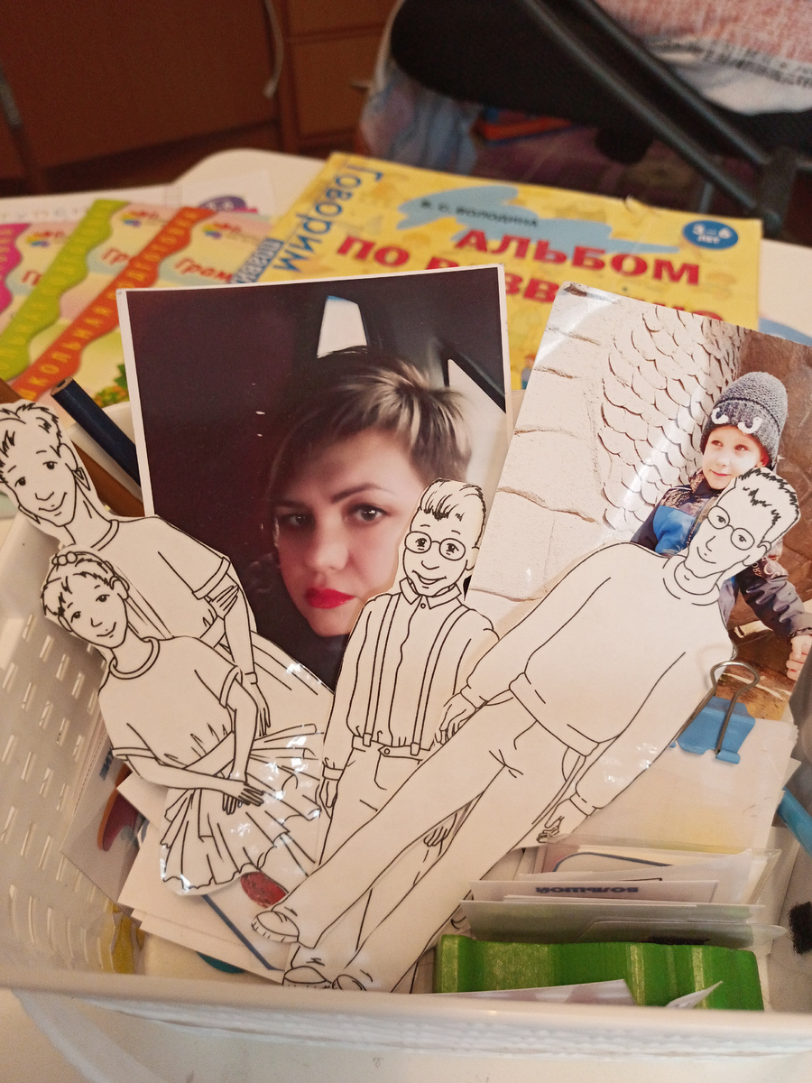 Наши игровые персонажи. Конечно, мама и Вова обязательны! (как и отработка Я, ТЫ)