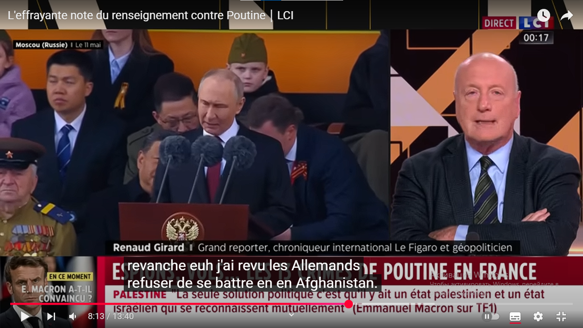 Рено Жирар.