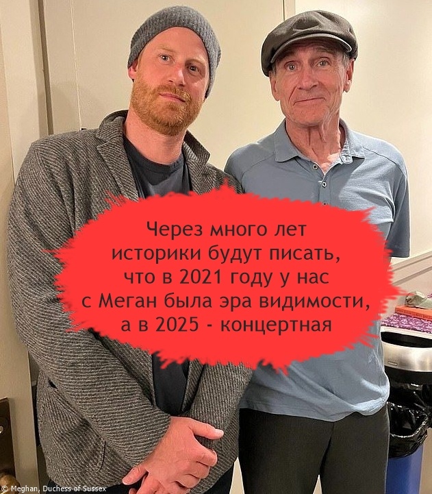 Принц Гарри оказал музыканту Джеймсу Тейлору большую честь, сфотографировавшись с ним на память