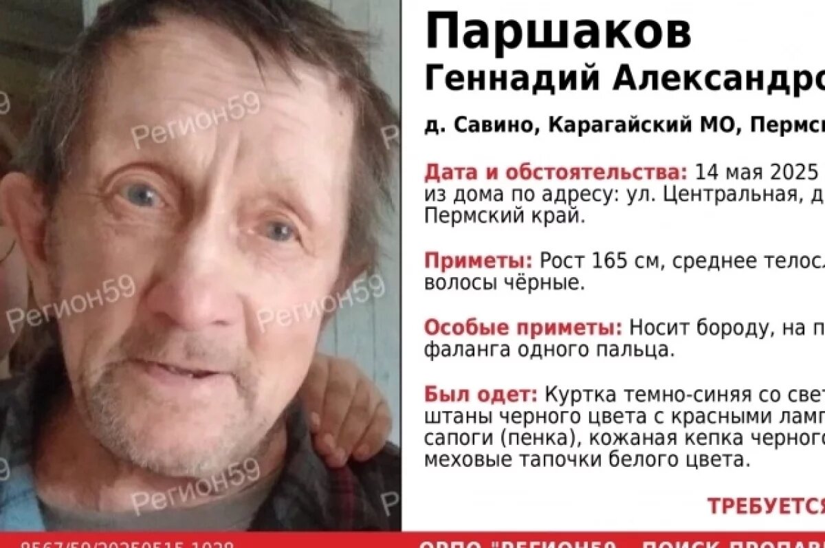    Мужчина без фаланги пальца на руке ушёл из дома и исчез в Пермском крае