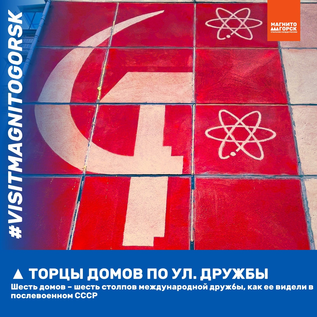 1. Торцы домов по ул. Дружбы