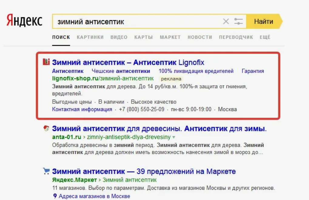 Вот как это выглядело