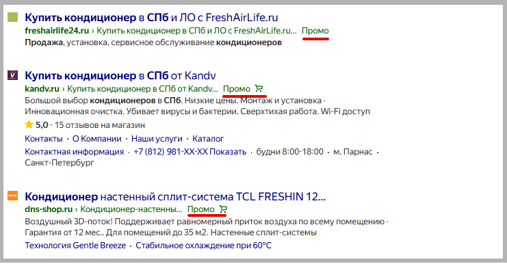 Здесь знак «Промо» более заметный и привычный: примерно здесь раньше и размещался знак «Промо»