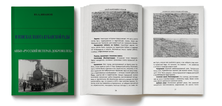 ISBN: 978-5-0067-1536-3