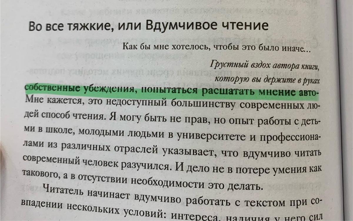 Слетевшая невесть откуда строка (выделено маркером) оказалась над первой строкой главы "Во все тяжкие". К содержанию первого абзаца отношения не имеет.