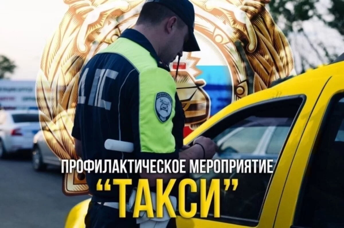    В Минтрансе Башкирии рассказали, как проходят проверки такси