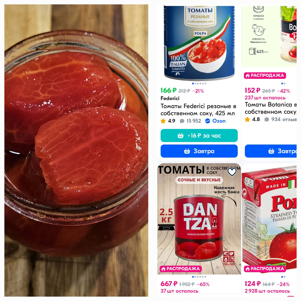 Коллаж автора.