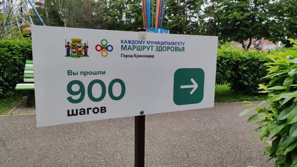 Фото: Пресс-служба администрации Краснодара