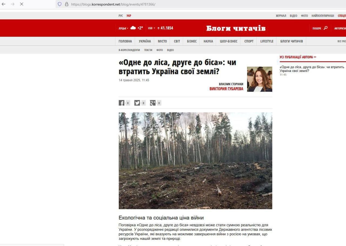    скрин t.me/OdessaRussi