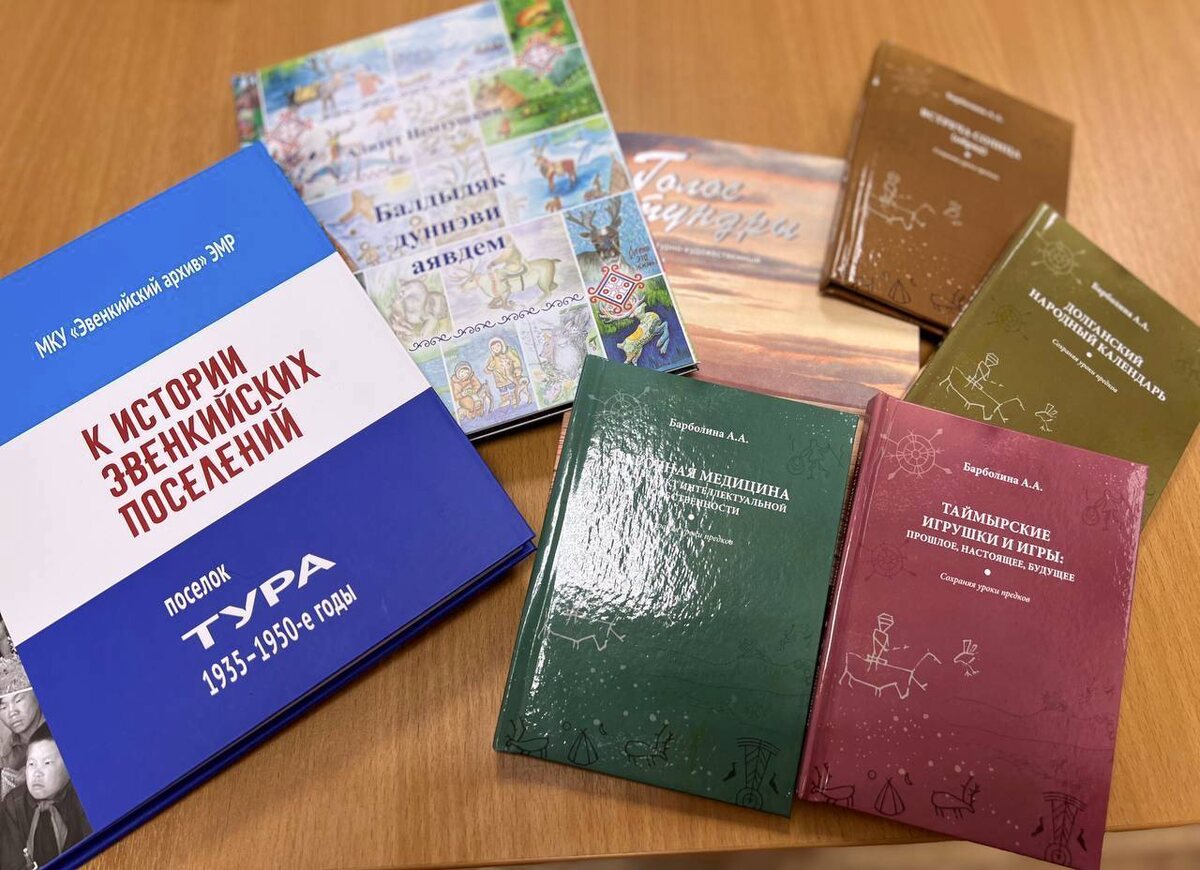 Издания Агентства по развитию северных территорий и поддержке коренных малочисленных народов Красноярского края. Источник: krskstate.ru