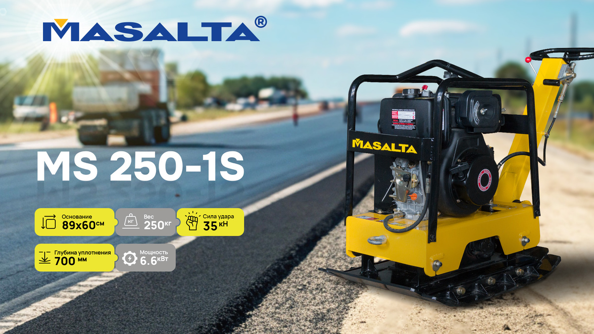 Дизельная виброплита Masalta MS250-1S