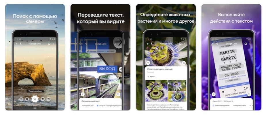    Приложение для Android