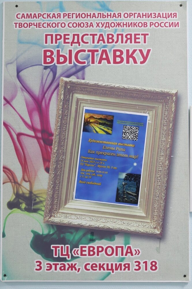 
Афиша на входе в павильон.