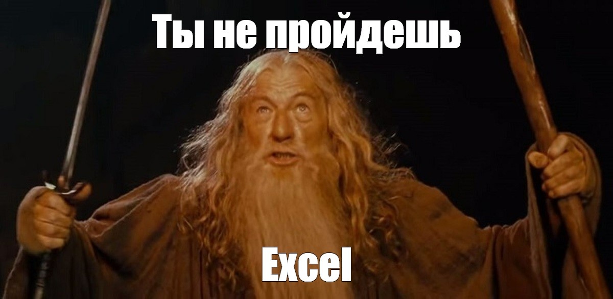 Изображение с meme-arsenal.com