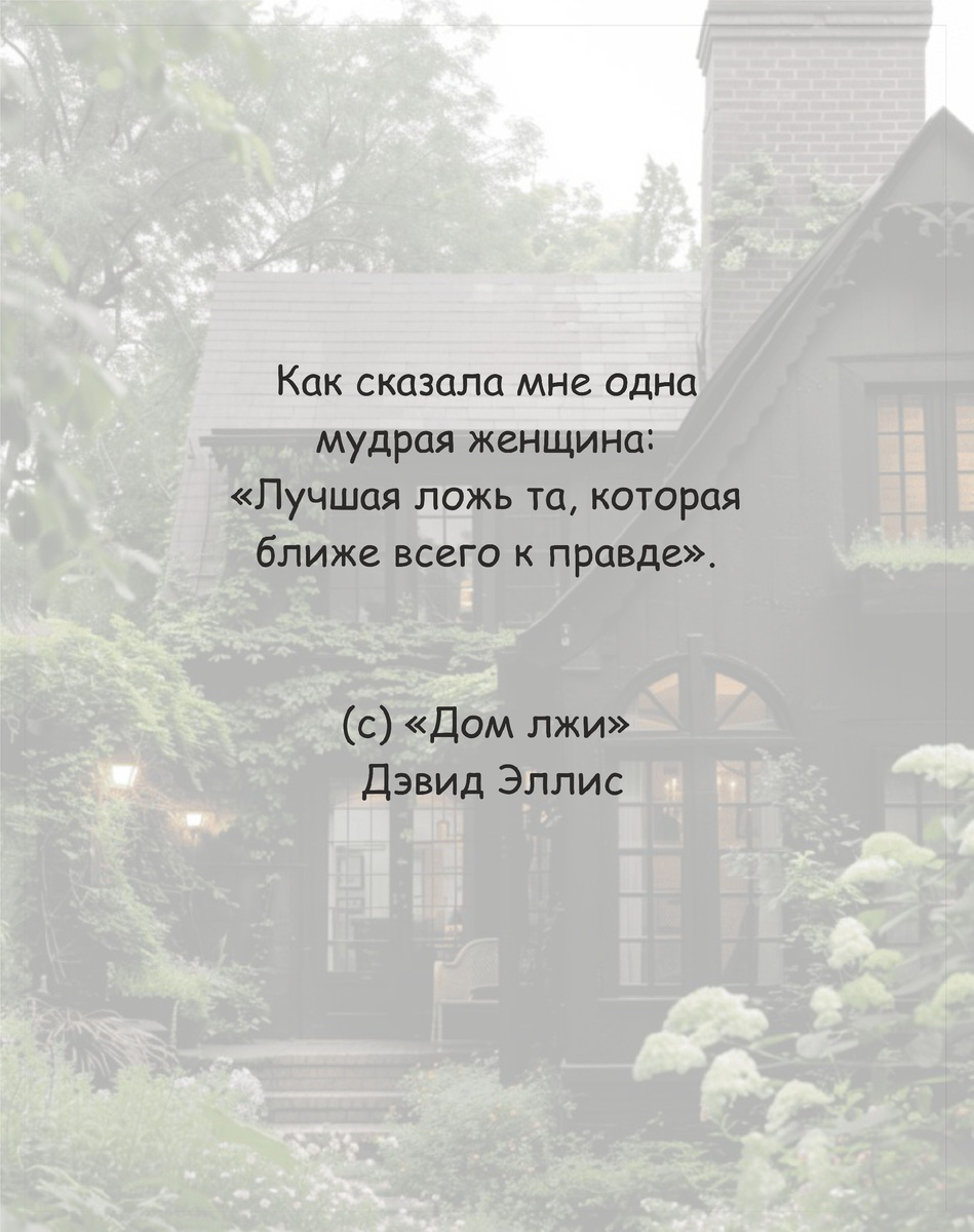 Цитата из книги