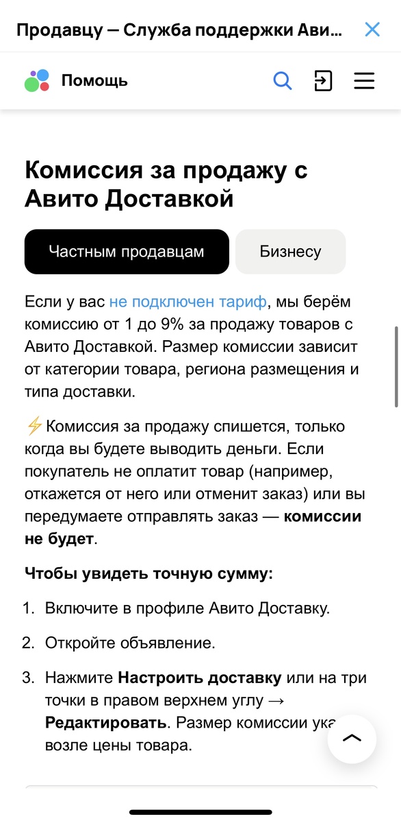 Не сложно посчитать что с 10.000 рублей комиссия 900 рублей, это же обдираловка!