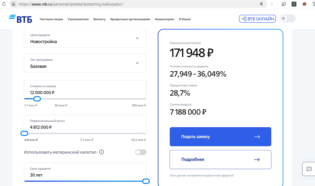 Наверняка можно найти чуть дешевле