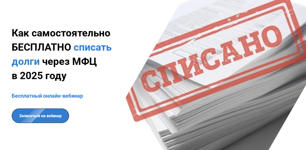 Сайт для сбора заявок на онлайн-вебинар