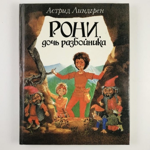 Моя первая книга прочитанная за день