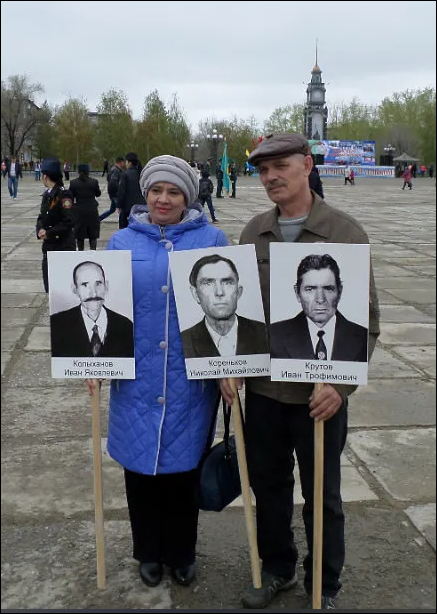 Бессмертный полк