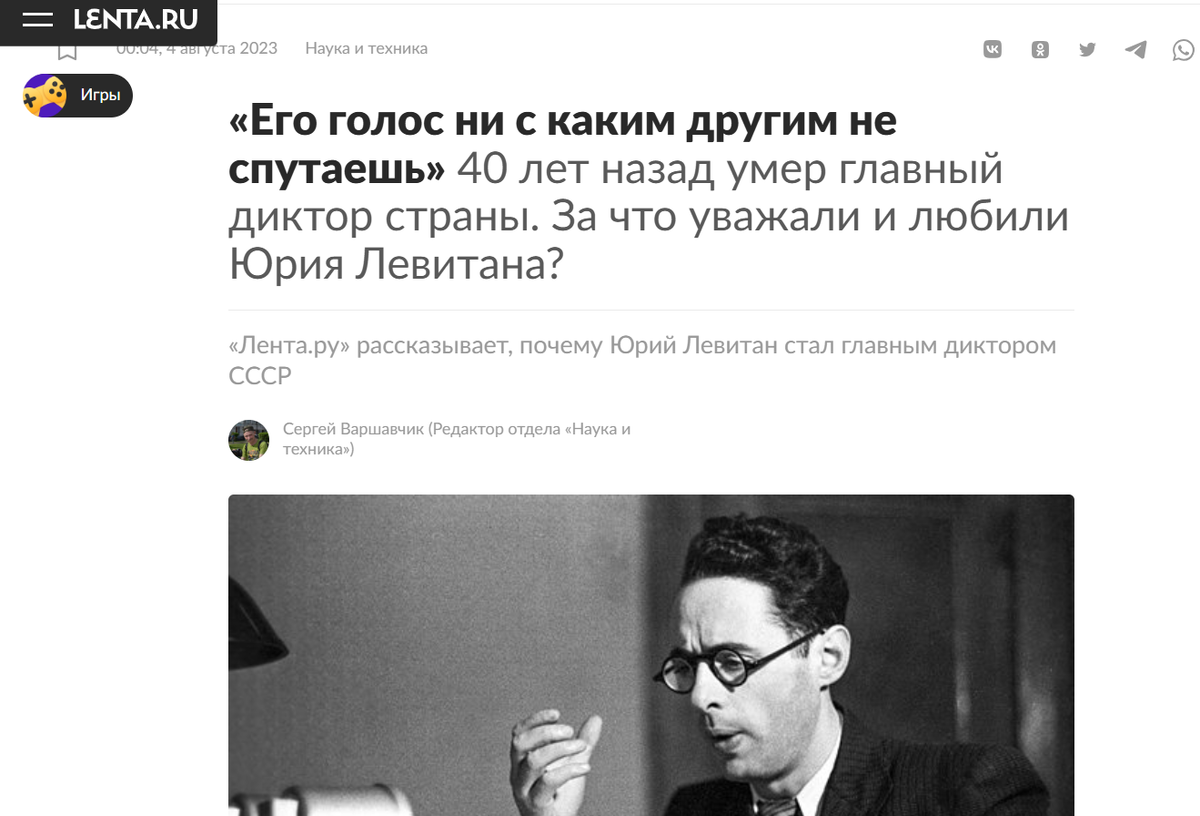 Скриншот с сайта Lenta.ru