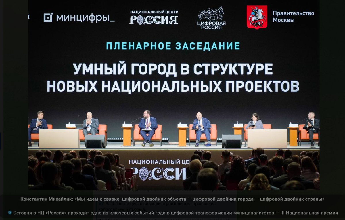 Из телеграмм канала Цифровое строительство (https://t.me/digitalbuild)