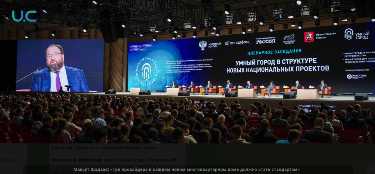 Из телеграмм канала Цифровое строительство (https://t.me/digitalbuild)