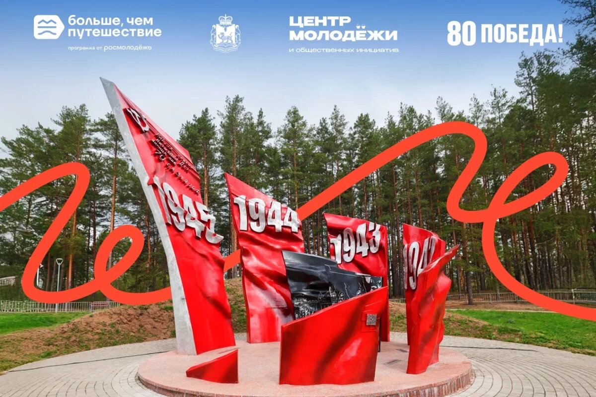    Первый патриотический тур стартует в Псковской области 19 мая