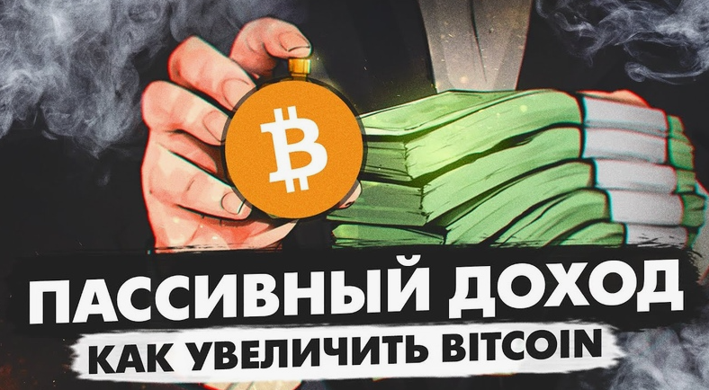 Криптовалюта 2025: как зарабатывать без вложений — 5 рабочих способов