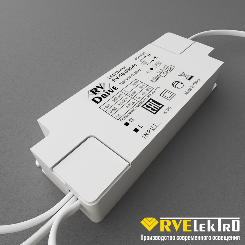 Источник питания для светильника