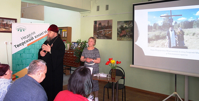На Неделе тверской книги представили книги о храмах Бологого