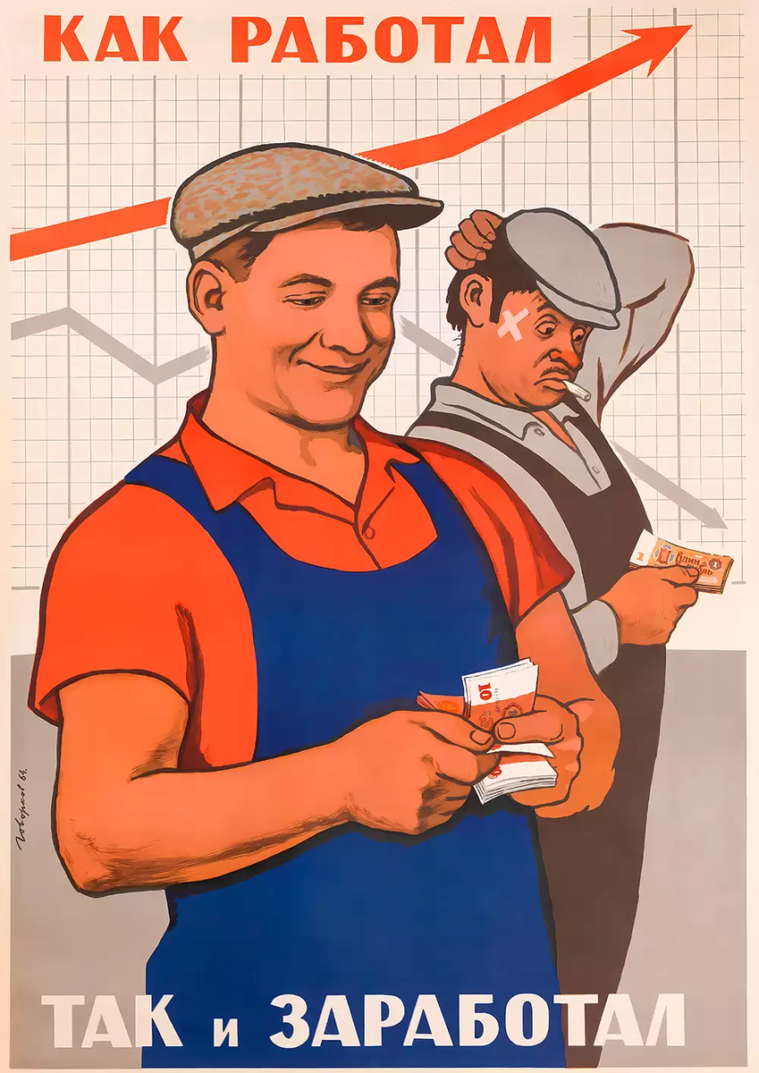 В. Говорков, 1964 г