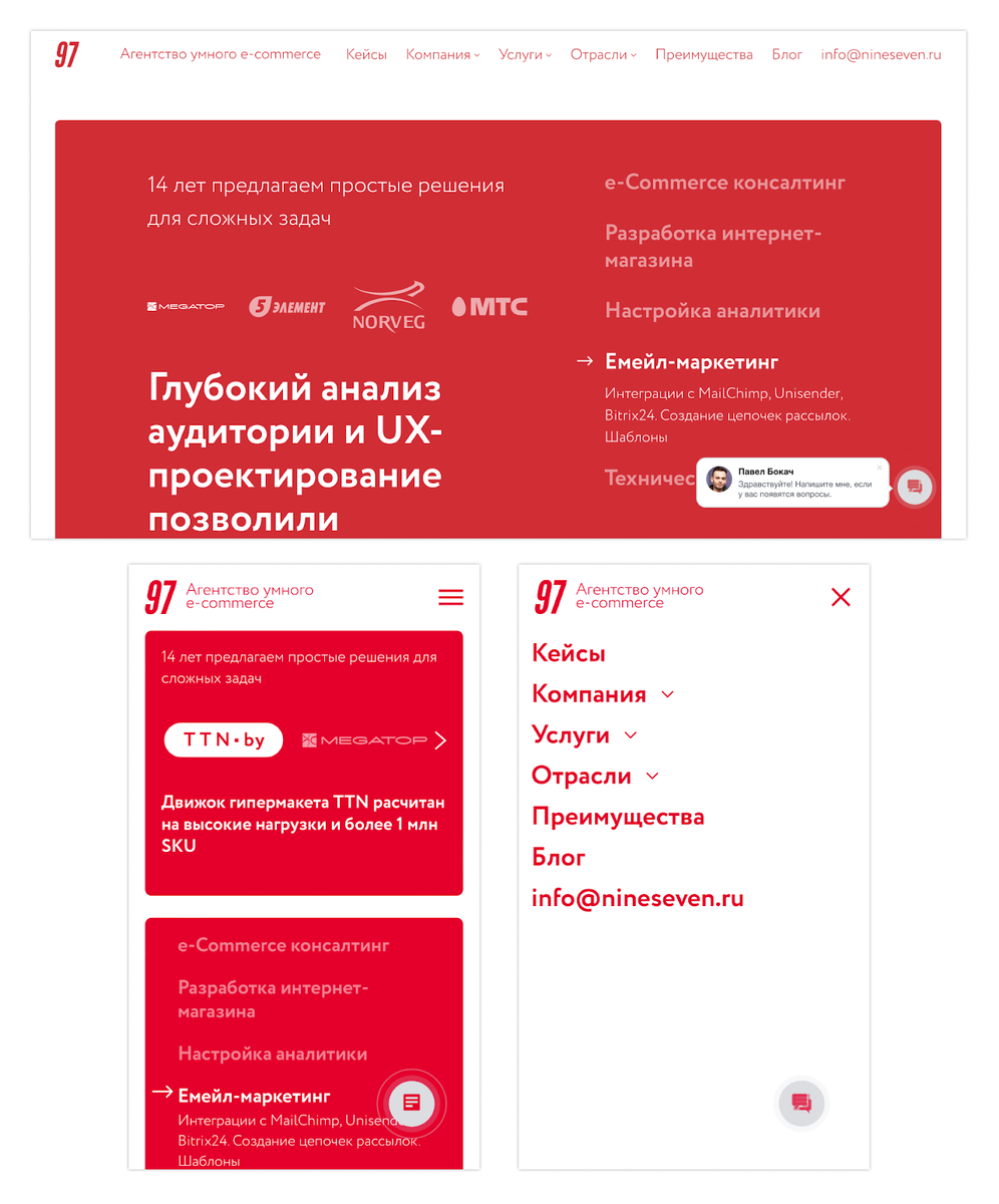 Для некоторых дизайнеров даже сейчас будет магией узнать, что меню сайта в десктопной версии не трансформируется в мобильное меню, а верстаются два разных меню, и CSS решает, какое показывать в зависимости от ширины экрана