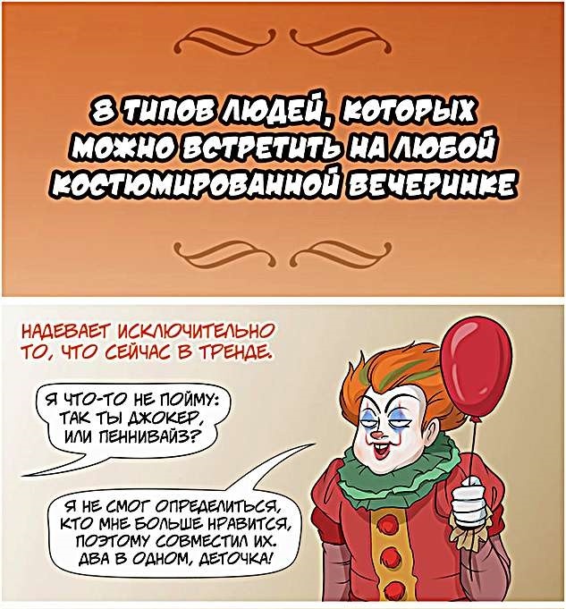 Листайте галерею, чтобы прочитать комикс целиком.