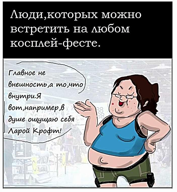 Листайте галерею, чтобы прочитать комикс целиком.